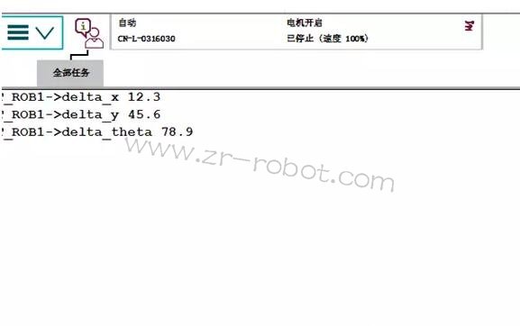 ABB機器人雙工位預(yù)約程序