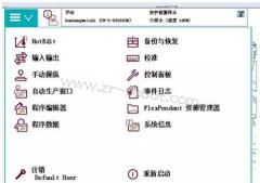 ABB機器人如何創(chuàng)建數(shù)組