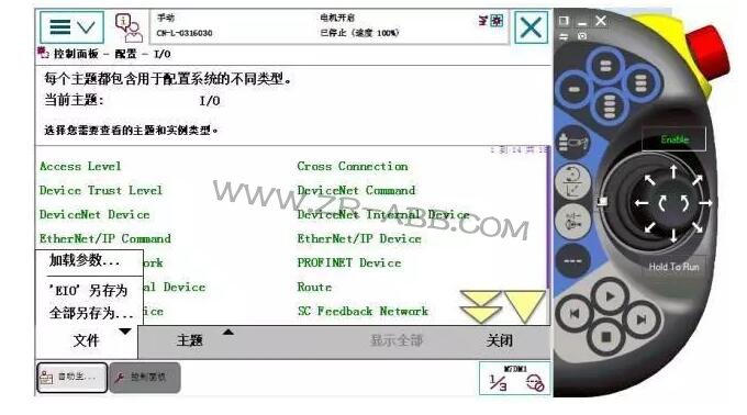 干貨 | 如何為ABB機器人添加外部軸(導軌)