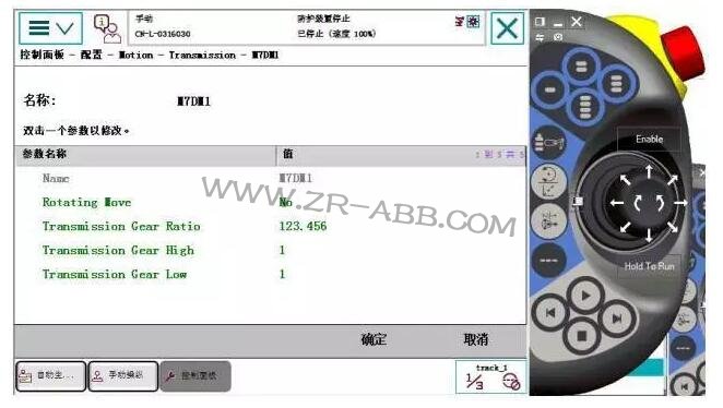 干貨 | 如何為ABB機器人添加外部軸(導軌)
