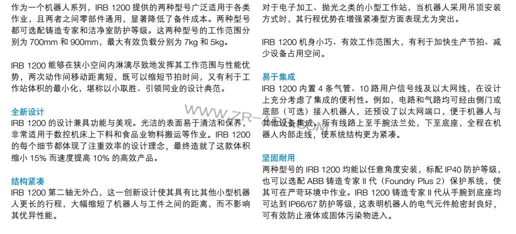 ABB�C����IRB 1200���U�����I�C���˹���