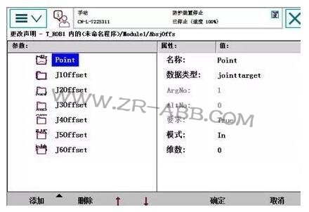 ABB機器人單軸函數偏移設置的方法