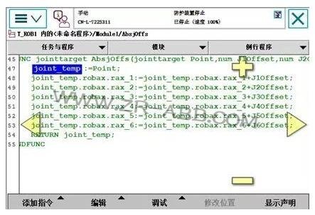 ABB機器人單軸函數偏移設置的方法