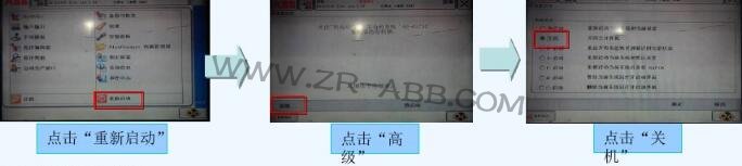 ABB機器人控制柜維護保養