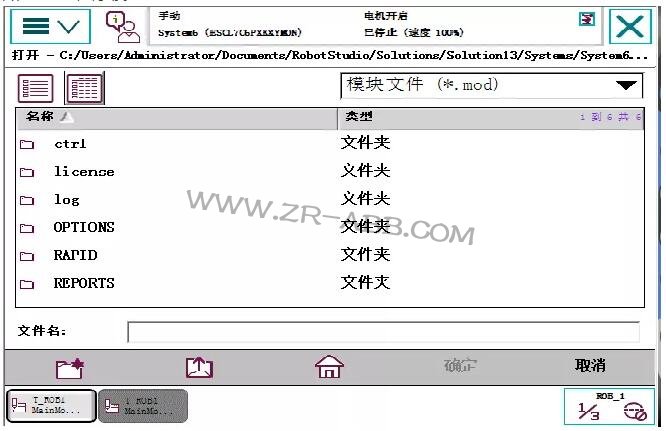 ABB機器人維修單獨導入程序方法及步驟