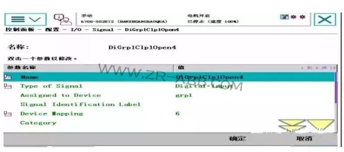 ABB機(jī)器人維修創(chuàng)建信號(hào)及關(guān)聯(lián)信號(hào)步驟