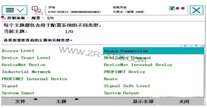 ABB機(jī)器人維修創(chuàng)建信號(hào)及關(guān)聯(lián)信號(hào)步驟