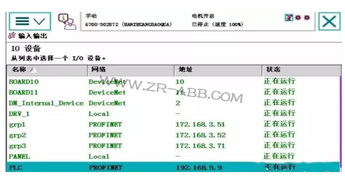 ABB機(jī)器人維修創(chuàng)建信號(hào)及關(guān)聯(lián)信號(hào)步驟