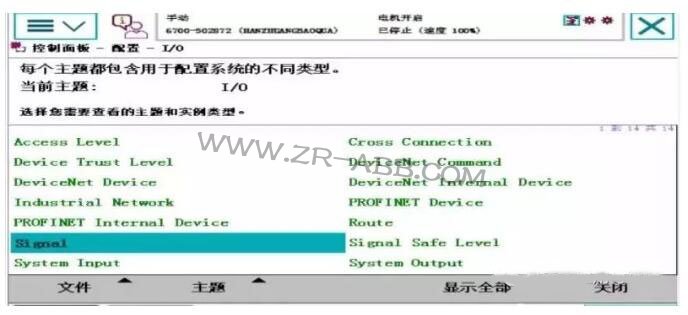 ABB機(jī)器人維修創(chuàng)建信號(hào)及關(guān)聯(lián)信號(hào)步驟