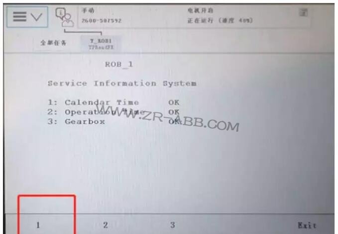 ABB機器人保養(yǎng)提示信息清除的操作步驟