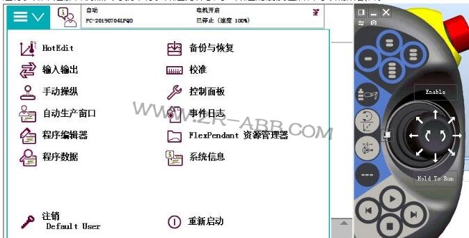 ABB機(jī)器人維修信息清除步驟