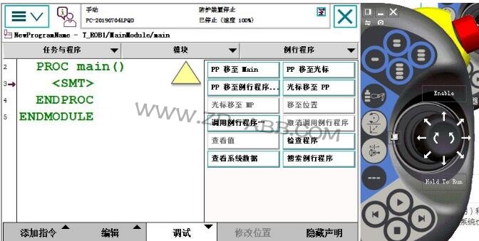 ABB機(jī)器人維修信息清除步驟