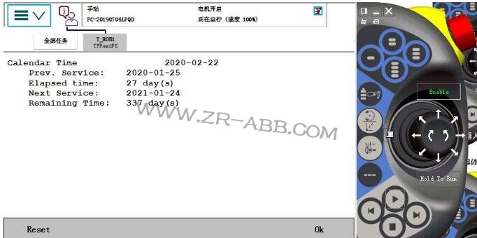 ABB機(jī)器人維修信息清除步驟
