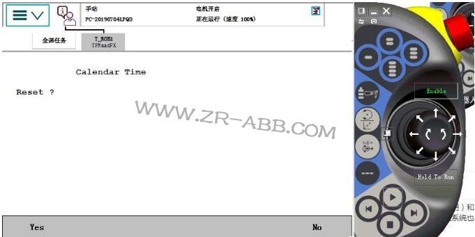 ABB機(jī)器人維修信息清除步驟