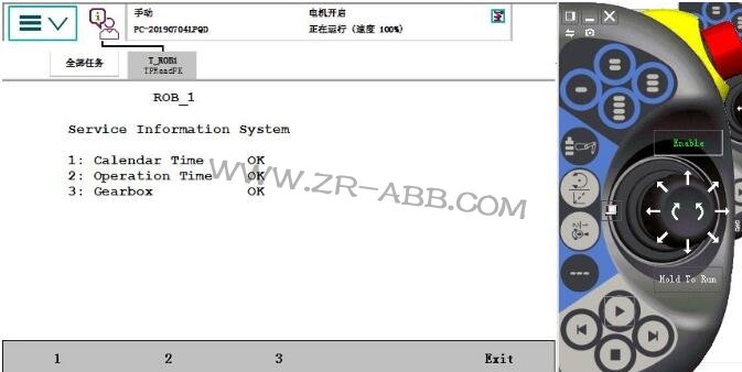 ABB機(jī)器人維修信息清除步驟