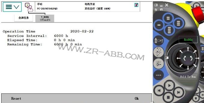 ABB機(jī)器人維修信息清除步驟