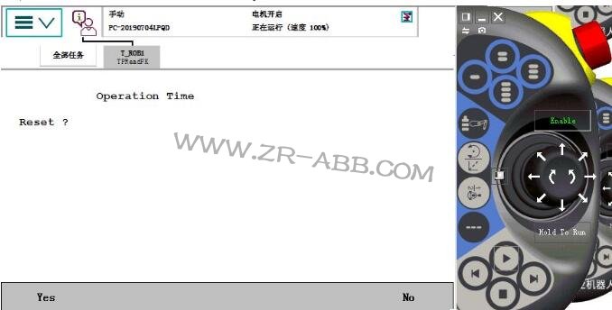 ABB機(jī)器人維修信息清除步驟