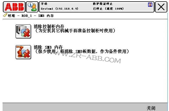 ABB機(jī)器人故障維修常見(jiàn)的處理方法