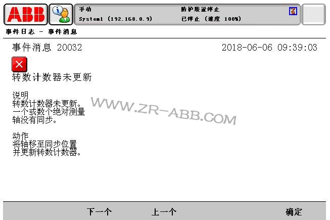 ABB機(jī)器人故障維修常見(jiàn)的處理方法
