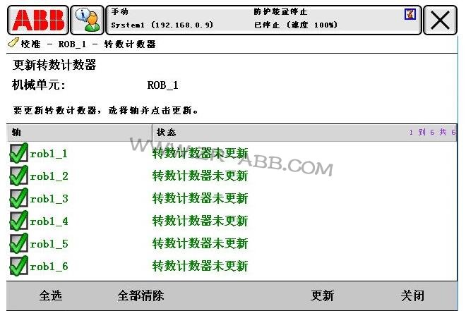 ABB機(jī)器人故障維修常見(jiàn)的處理方法
