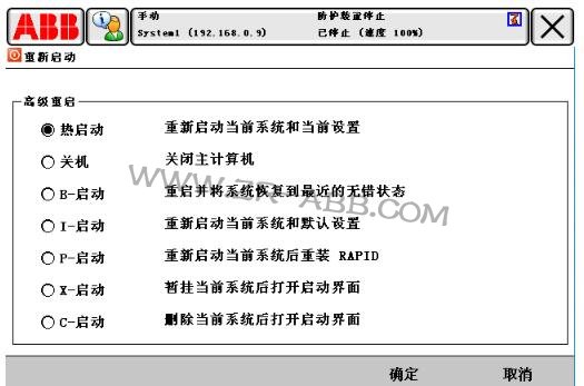 ABB機(jī)器人故障維修常見(jiàn)的處理方法