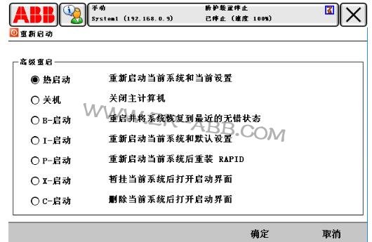 ABB機(jī)器人故障維修常見(jiàn)的處理方法
