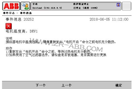 ABB機(jī)器人故障維修常見(jiàn)的處理方法