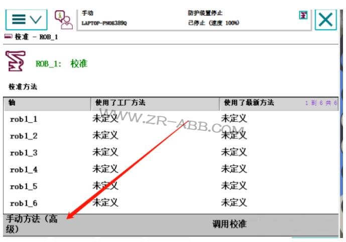 ABB�C���˾S�����C���˳�Ҋ�Ĺ���̎������