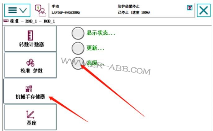 ABB�C���˾S�����C���˳�Ҋ�Ĺ���̎������