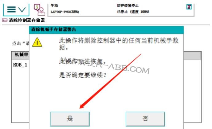 ABB�C���˾S�����C���˳�Ҋ�Ĺ���̎������