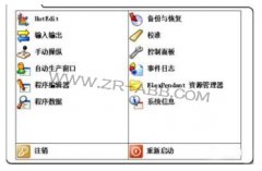 ABB機器人定義工具坐標系的步驟