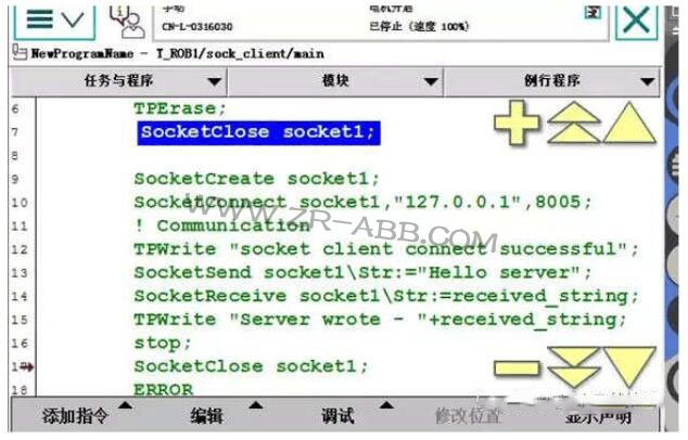 ABB工業(yè)機(jī)器人編程技巧