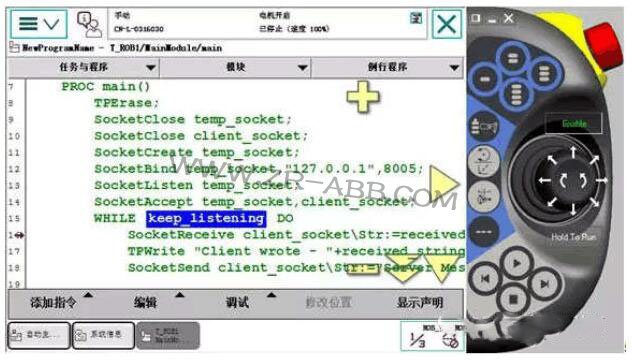 ABB工業(yè)機(jī)器人編程技巧