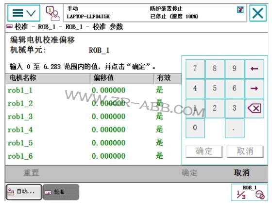 牢記:ABB機器人50295/50296 SMB內(nèi)存差異故障處理解決辦法